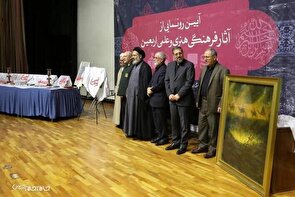 آیین رونمایی از آثار فرهنگی و هنری اربعین