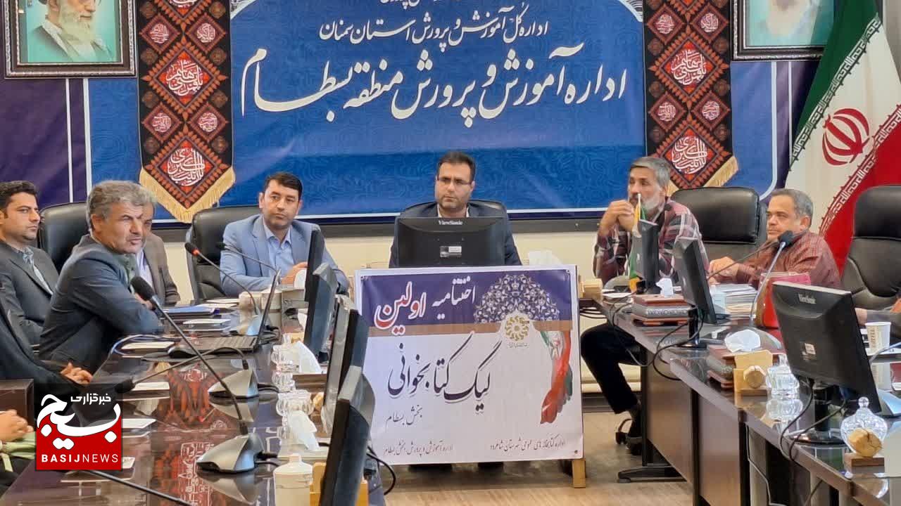 تقدیر از رتبه‌های برتر اولین لیگ کتابخوانی آموزش و پرورش منطقه بسطام+ تصاویر