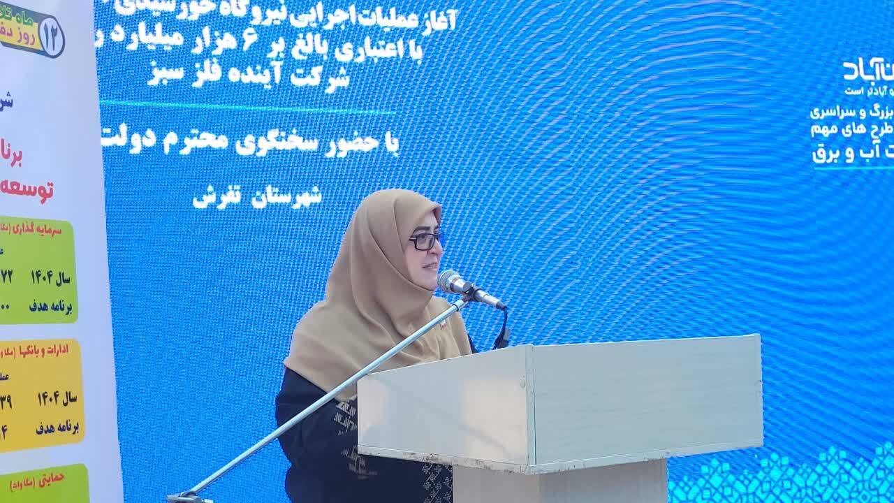 شروع عملیات اجرایی نیروگاه خورشیدی ۲۰ مگاواتی تفرش/مازوتسوزی نتیجه ناترازی انرژی است شروع عملیات اجرایی نیروگاه خورشیدی ۲۰ مگاواتی تفرش/مازوتسوزی نتیجه ناترازی انرژی است