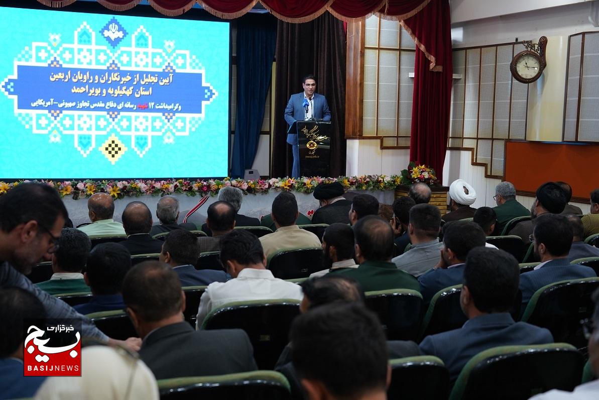 تجلیل سپاه فتح از خبرنگاران کهگیلویه و بویراحمد تجلیل سپاه فتح از خبرنگاران کهگیلویه و بویراحمد