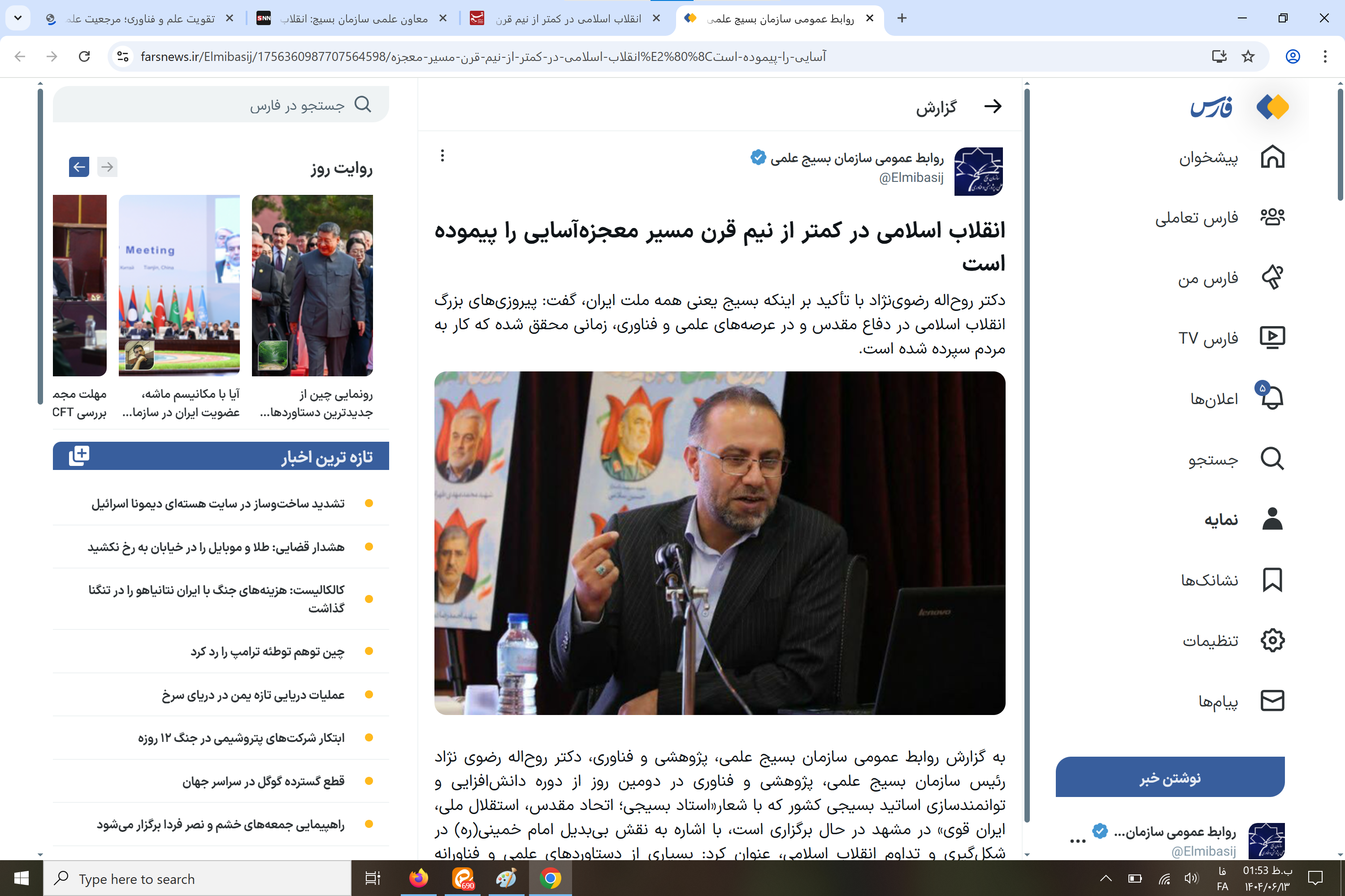 بازتاب رسانهای سخنرانی دکتر روحاله رضوینژاد در دوره دانشافزایی و توانمندسازی اساتید بسیجی کشور در مشهد مقدس بازتاب رسانهای سخنرانی دکتر روحاله رضوینژاد در دوره دانشافزایی و توانمندسازی اساتید بسیجی کشور در مشهد مقدس