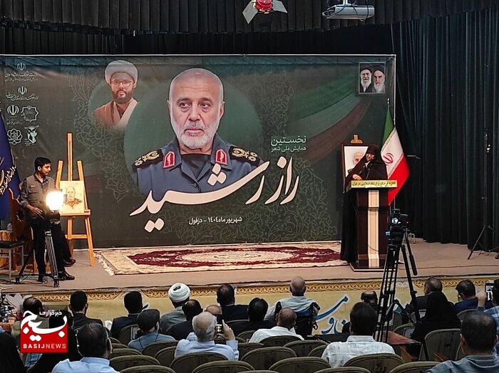 نخستین همایش ملی «راز رشید» با حضور شاعران برجسته و خانواده شهید در دزفول برگزار شد
