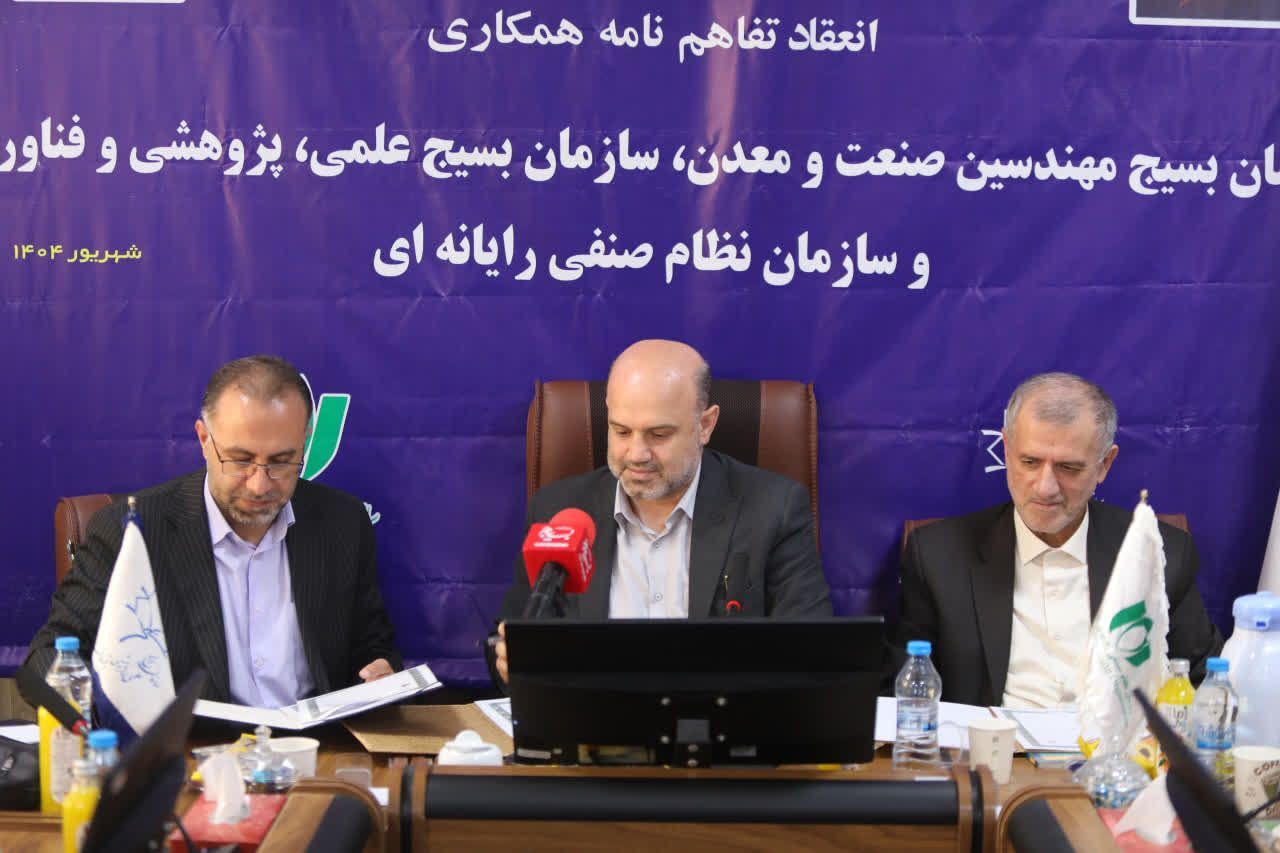 امضای تفاهم‌نامه سه‌جانبه برای پیوند صنعت، علم و فناوری