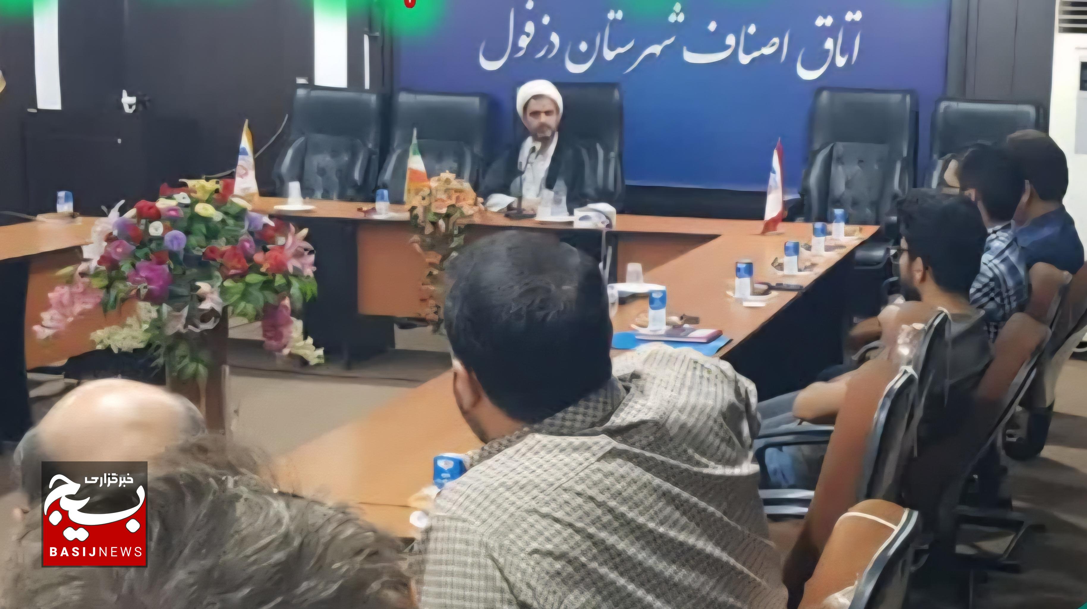 برگزاری دوره فقه بازار و احکام خرید و فروش در دزفول