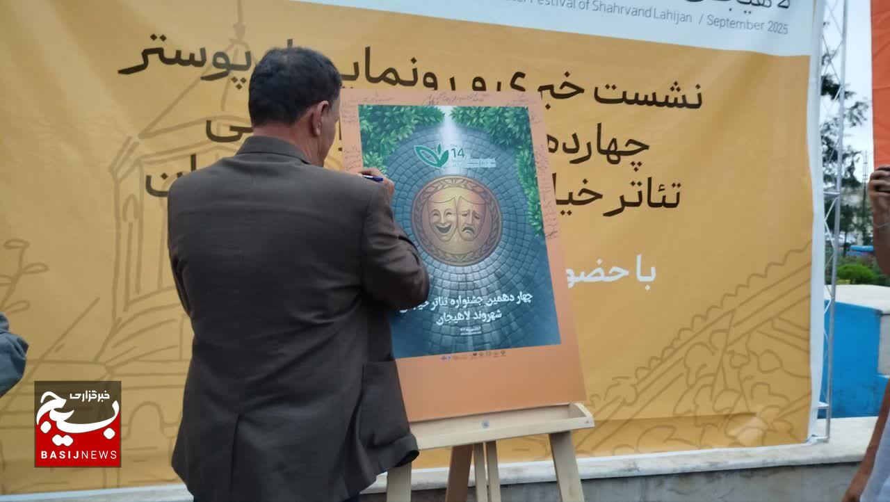جشنواره تئاتر خیابانی شهروند، تجلی فرهنگ مقاومت و مطالبه‌گری مردمی است  