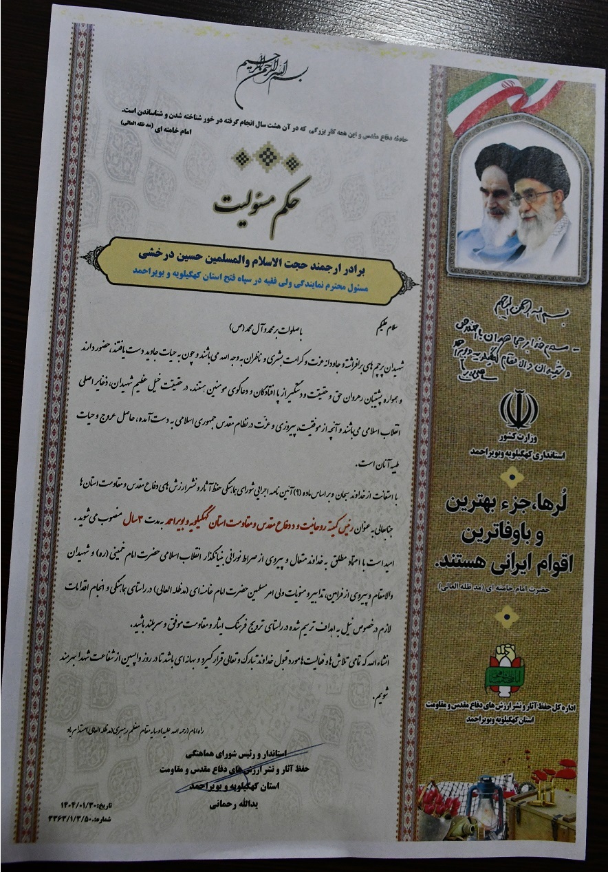 تاکید برضرورت بازخوانی نقش روحانیت درهفته دفاع مقدس