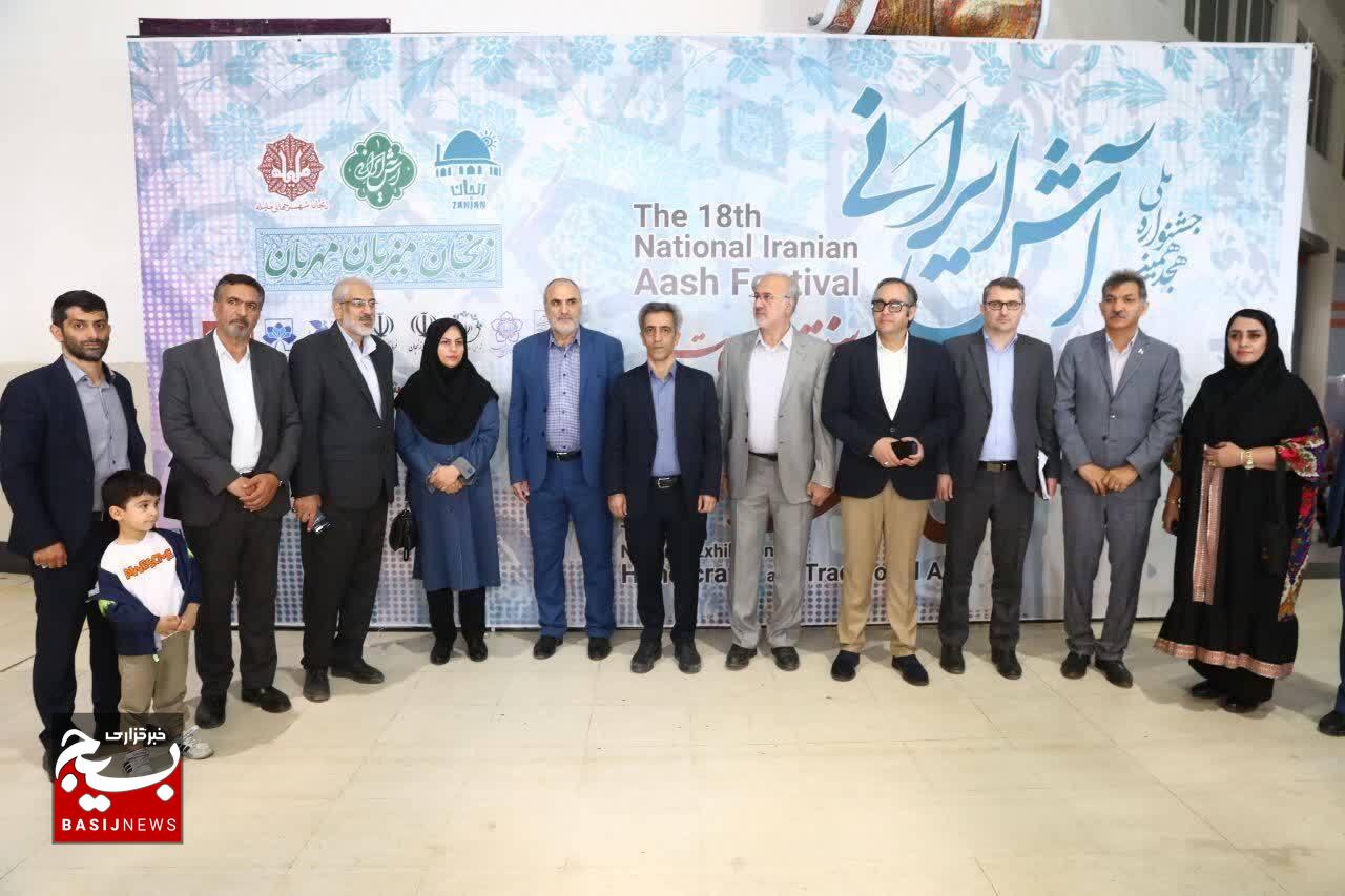 جشنواره ملی آش ایرانی و نمایشگاه ملی صنایع دستی در زنجان افتتاح شد جشنواره ملی آش ایرانی و نمایشگاه ملی صنایع دستی در زنجان افتتاح شد