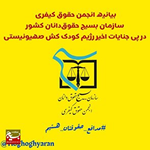 صدای عدالت در برابر جنایات صهیونیستی: سکوت مرگبار یا عمل به وظیفه انسانی؟