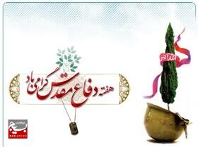 پیام مشترک فرمانده سپاه قدس گیلان و مسئول دفتر نمایندگی ولیفقیه در سپاه استان به مناسبت هفته دفاع مقدس و گرامیداشت شهدای اقتدار پیام مشترک فرمانده سپاه قدس گیلان و مسئول دفتر نمایندگی ولیفقیه در سپاه استان به مناسبت هفته دفاع مقدس و گرامیداشت شهدای اقتدار