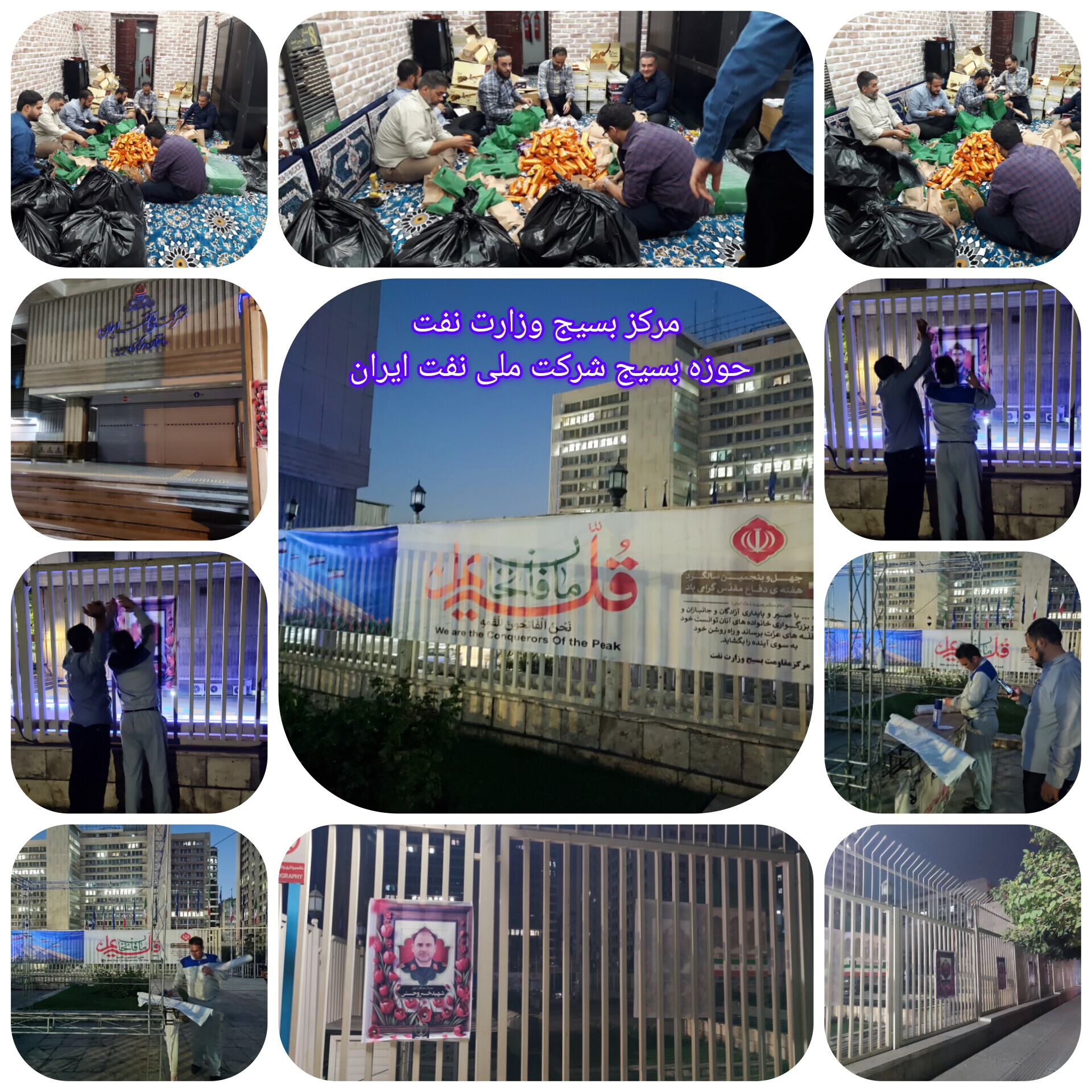 شور و حماسه بسیجیان وزارت نفت در اجرای برنامه‌های هفته دفاع مقدس