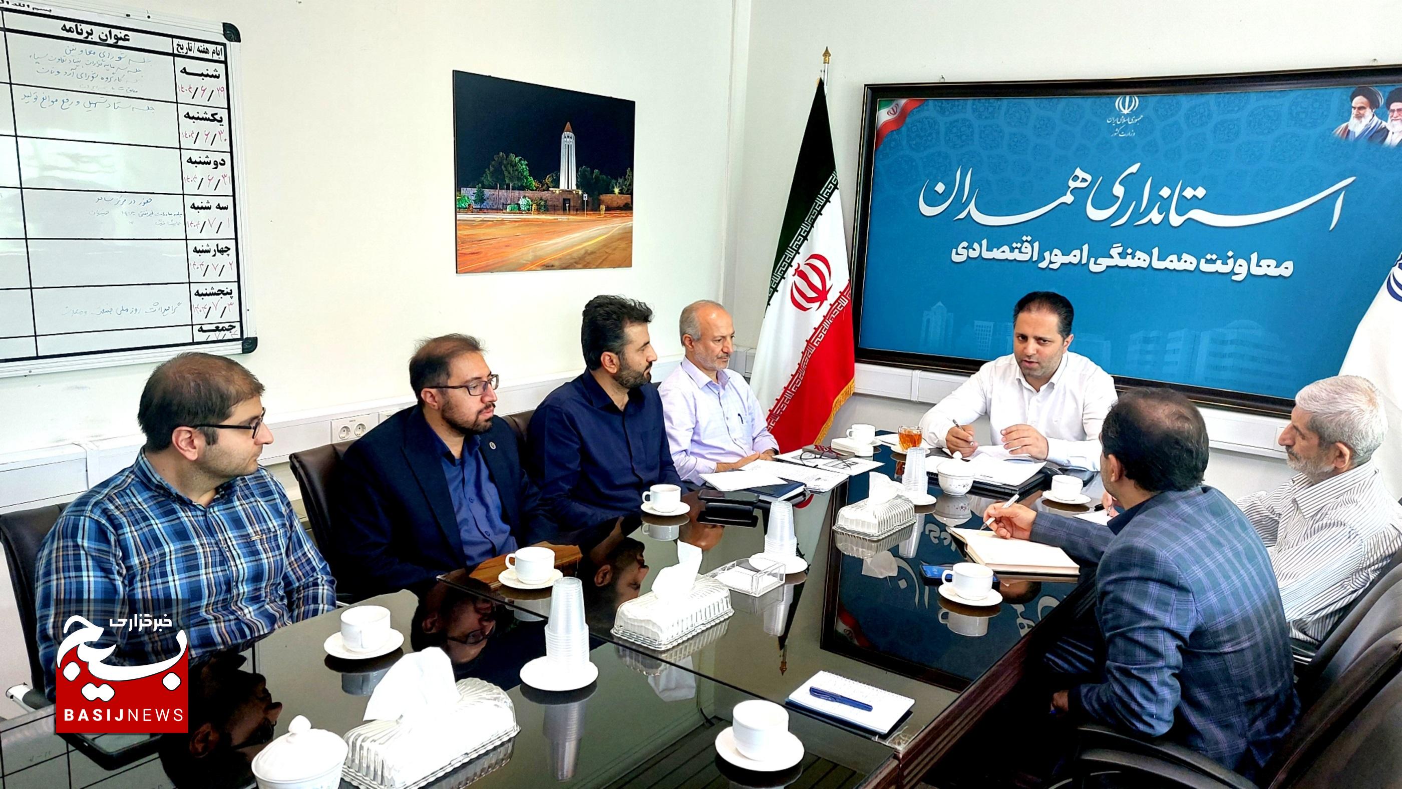 جلسه با معاون هماهنگی امور اقتصادی استانداری همدان برگزار شد