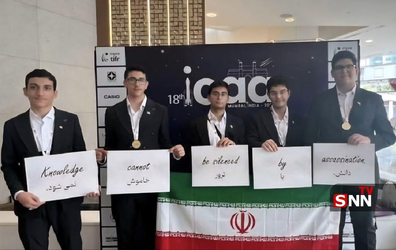 پیام غرورآفرین طلاییترین تیم المپیاد نجوم ایران به جهانیان: پیام غرورآفرین طلاییترین تیم المپیاد نجوم ایران به جهانیان: