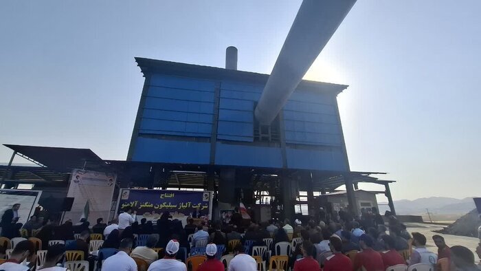 بهره‌برداری از طرح تولید آلیاژ سیلیکون منگنز در ملکشاهی با حضور وزیر دادگستری