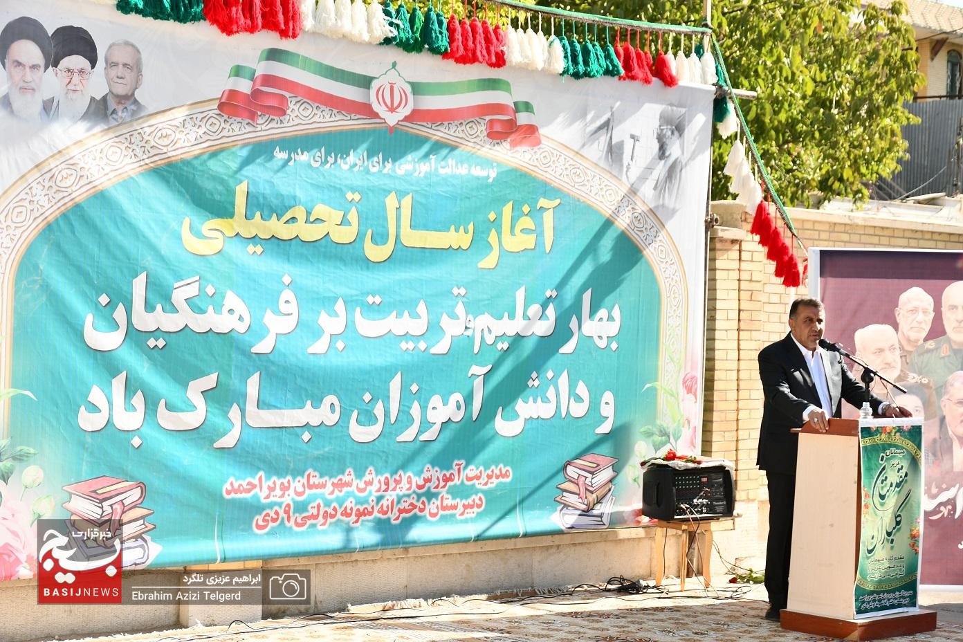آغاز سال تحصیلی جدید برای 160 هزار دانش آموز کهگیلویه و بویراحمد آغاز سال تحصیلی جدید برای 160 هزار دانش آموز کهگیلویه و بویراحمد
