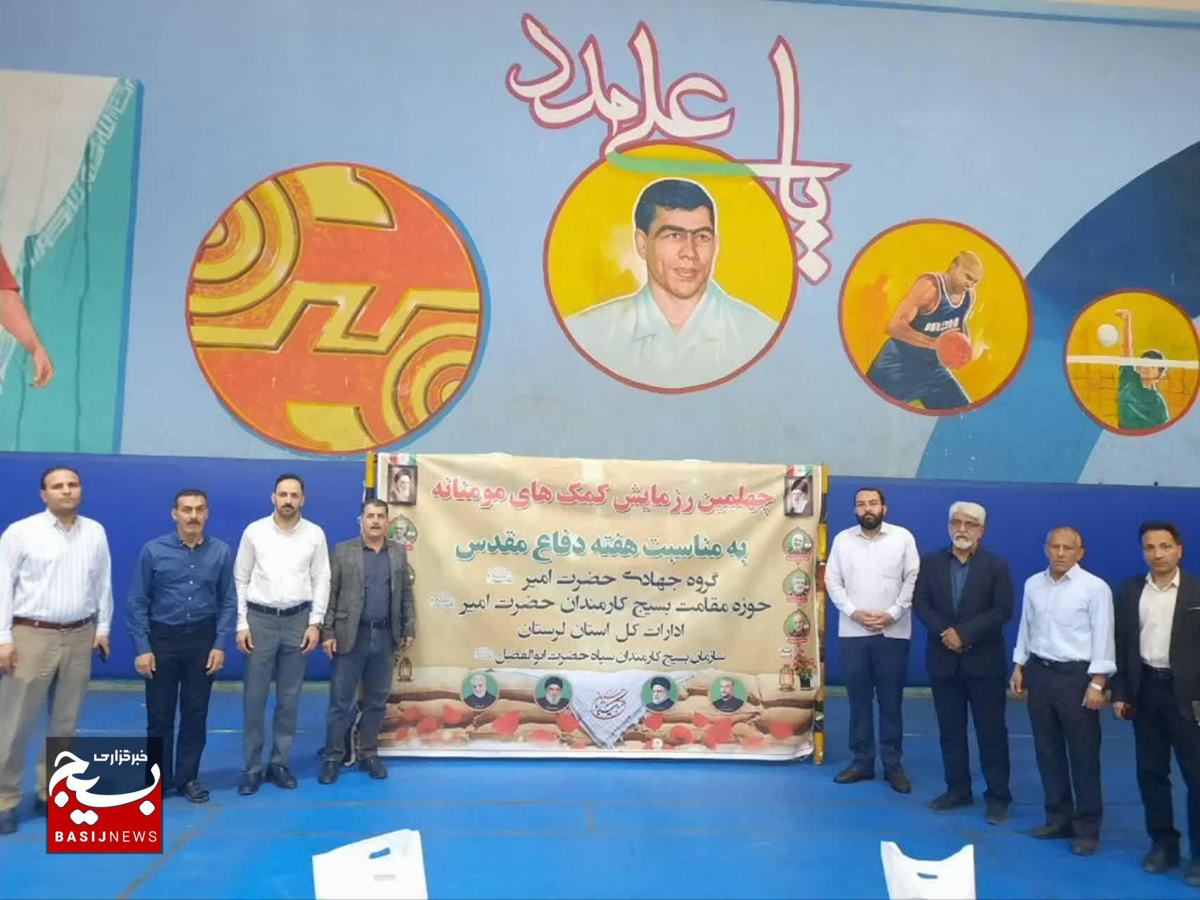 ۱۵۰۰ بسته معیشتی و آموزشی؛ هجمه‌ی جهادی بسیج ادارات و کارمندان لرستان در دفاع مقدس و آغاز سال تحصیلی