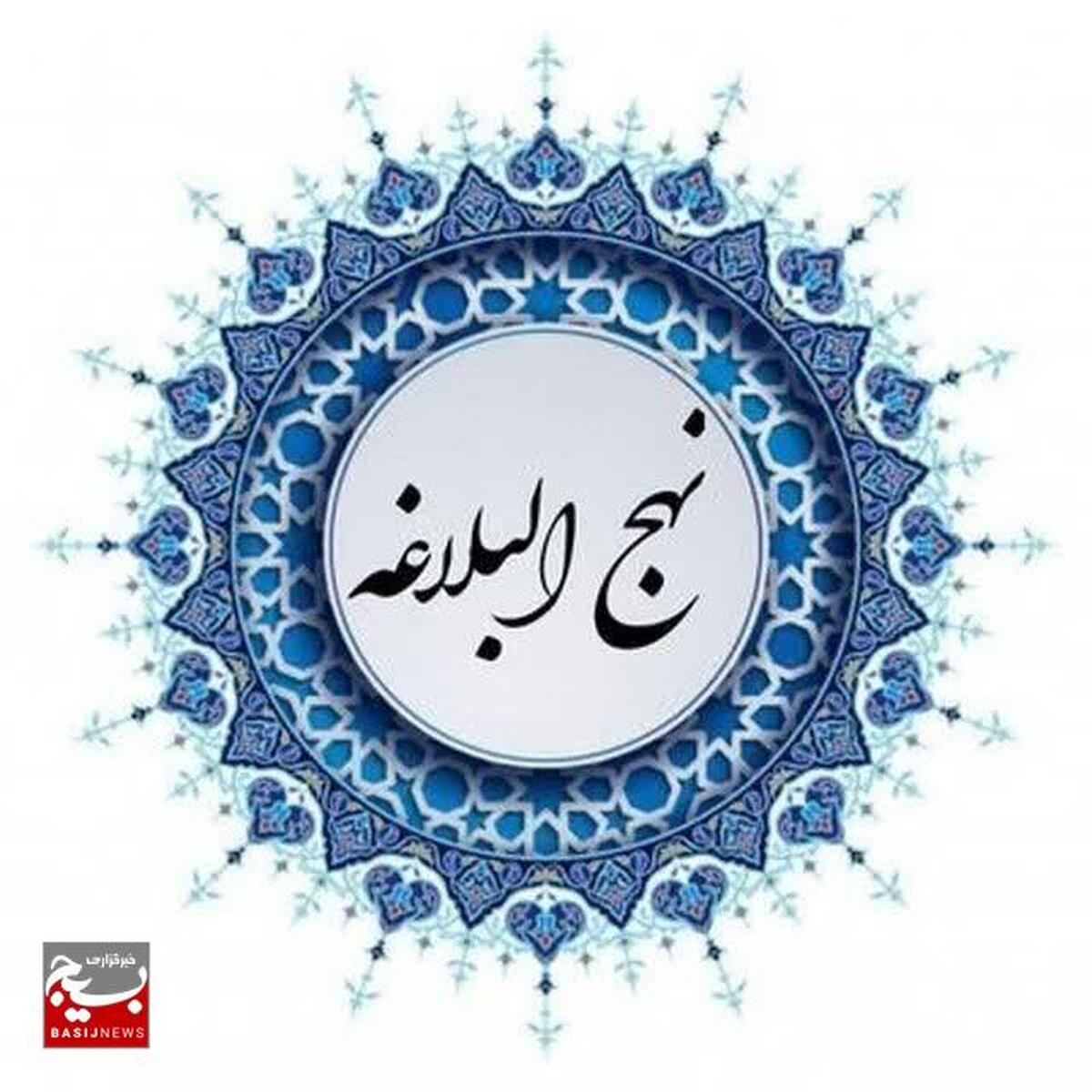 در عصر بحران هویت و افول اخلاق، نهج‌البلاغه منشوری زنده برای زندگی توحیدی است