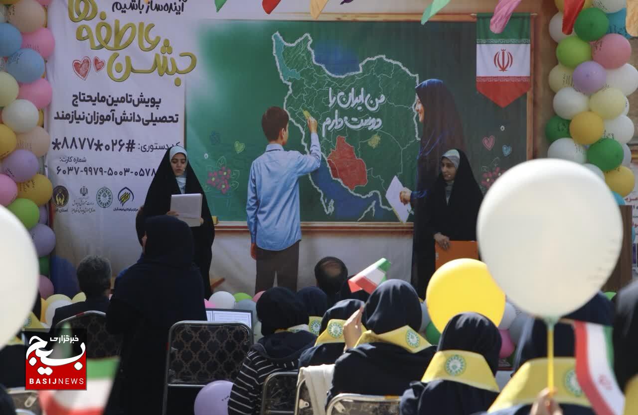 برگزاری جشن عاطفهها در استان البرز برگزاری جشن عاطفهها در استان البرز