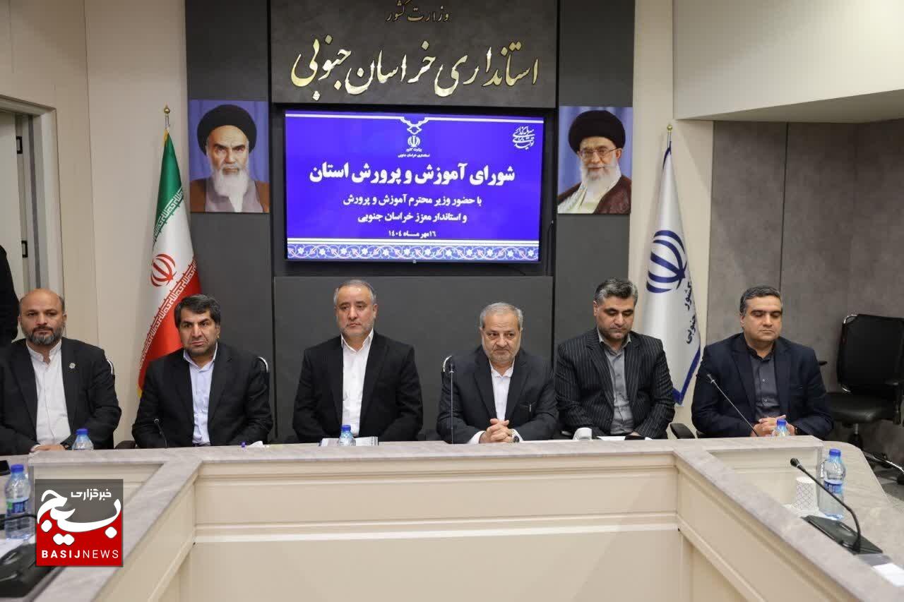 سند پیشرفت آموزشی استان خراسان جنوبی تدوین میشود /وزارت آموزش و پرورش به مناطق کمبرخوردار و مرزی کشور، نگاه ویژه دارد سند پیشرفت آموزشی استان خراسان جنوبی تدوین میشود /وزارت آموزش و پرورش به مناطق کمبرخوردار و مرزی کشور، نگاه ویژه دارد
