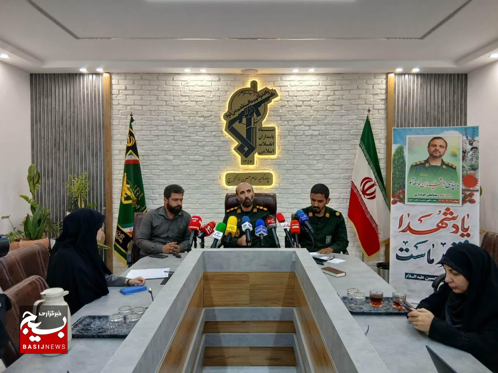 برگزاری نشست خبری ناحیه مقاومت بسیج امام حسین علیه السلام/ ایثار و از خودگذشتگی از دروس مدرسه دفاع مقدس است