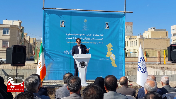 کلنگزنی مجموعه رفاهی و ورزشی شهرداری اردبیل کلنگزنی مجموعه رفاهی و ورزشی شهرداری اردبیل