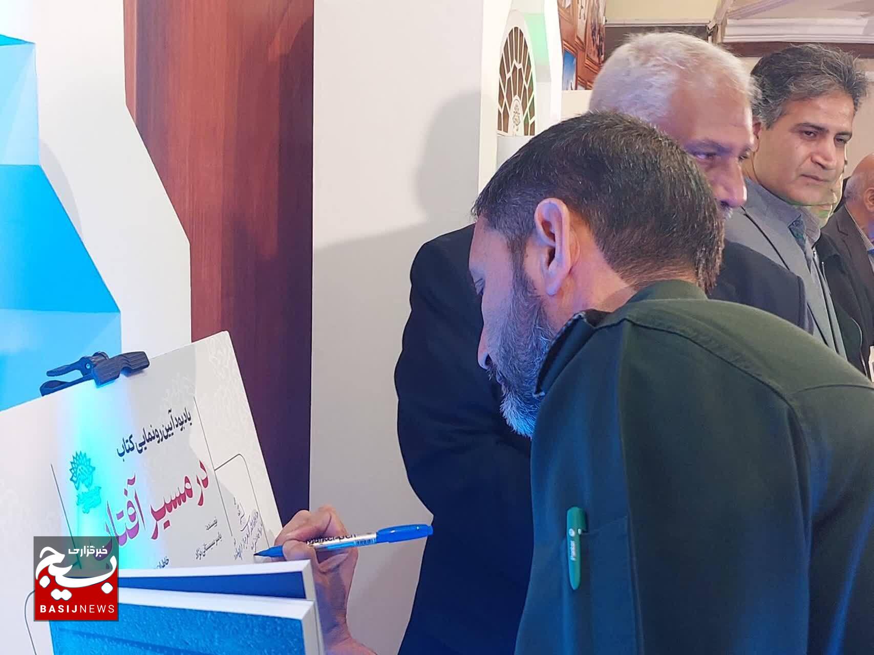 آئین رونمایی از دو کتاب دفاع مقدس در کرمان آئین رونمایی از دو کتاب دفاع مقدس در کرمان
