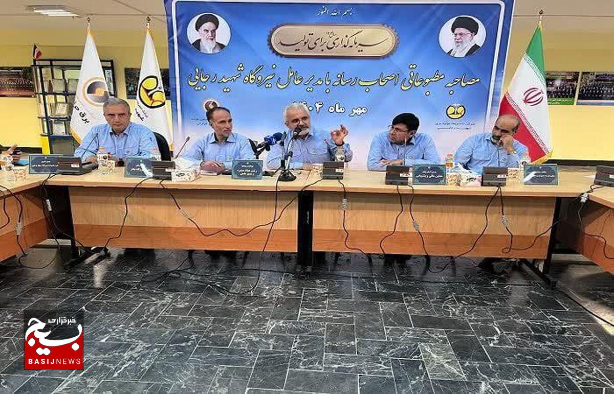 کسب رتبه نخست کشوری در سه شاخص تحقق تولید، کاهش خروج اضطراری، پایداری تولید توسط نیروگاه شهید رجایی 