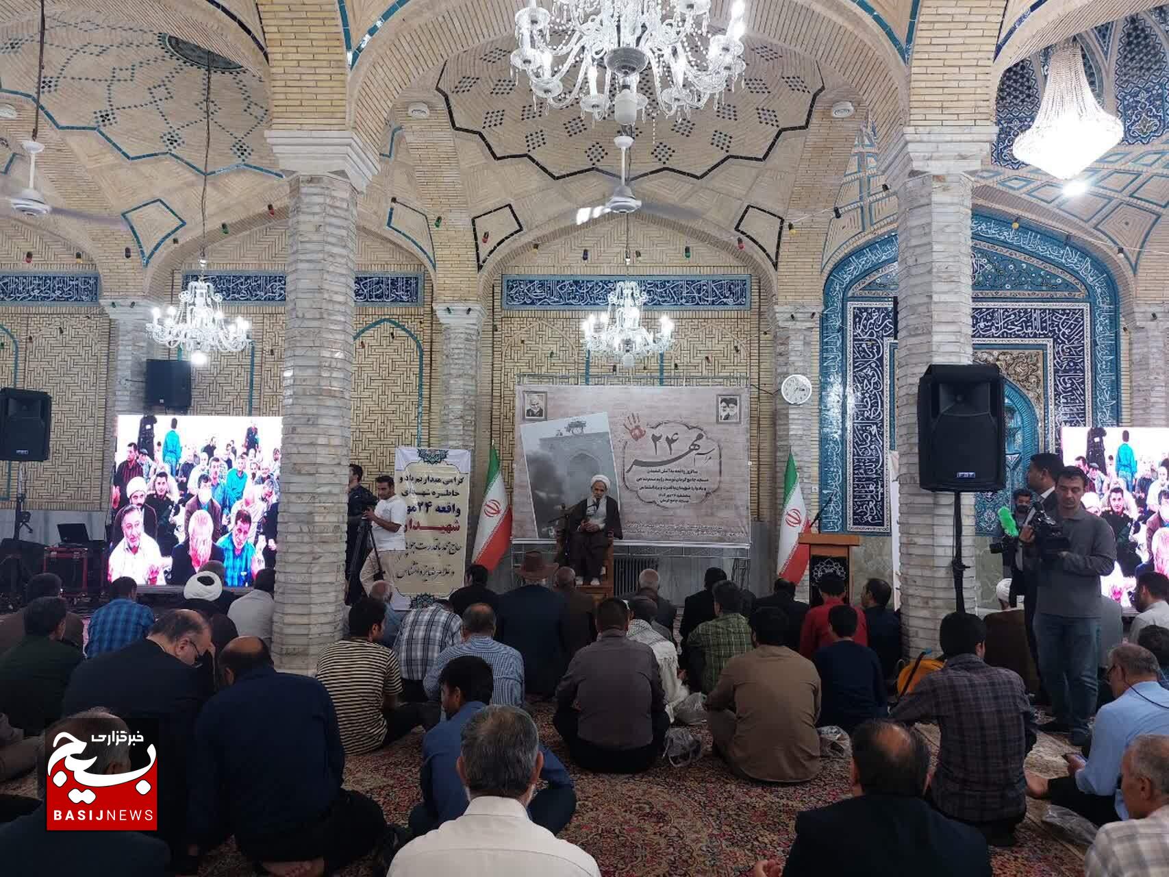 برگزاری مراسم بزرگداشت ۲۴ مهر و یادواره شهیدان باقدرت و یزدان‌شناس در مسجد جامع کرمان