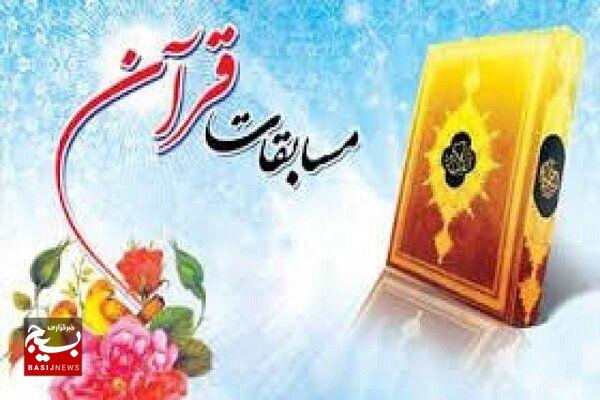 گیلان ۹ افتخار ملی در مسابقات کشوری قرآن خانواده سپاه کسب کرد
