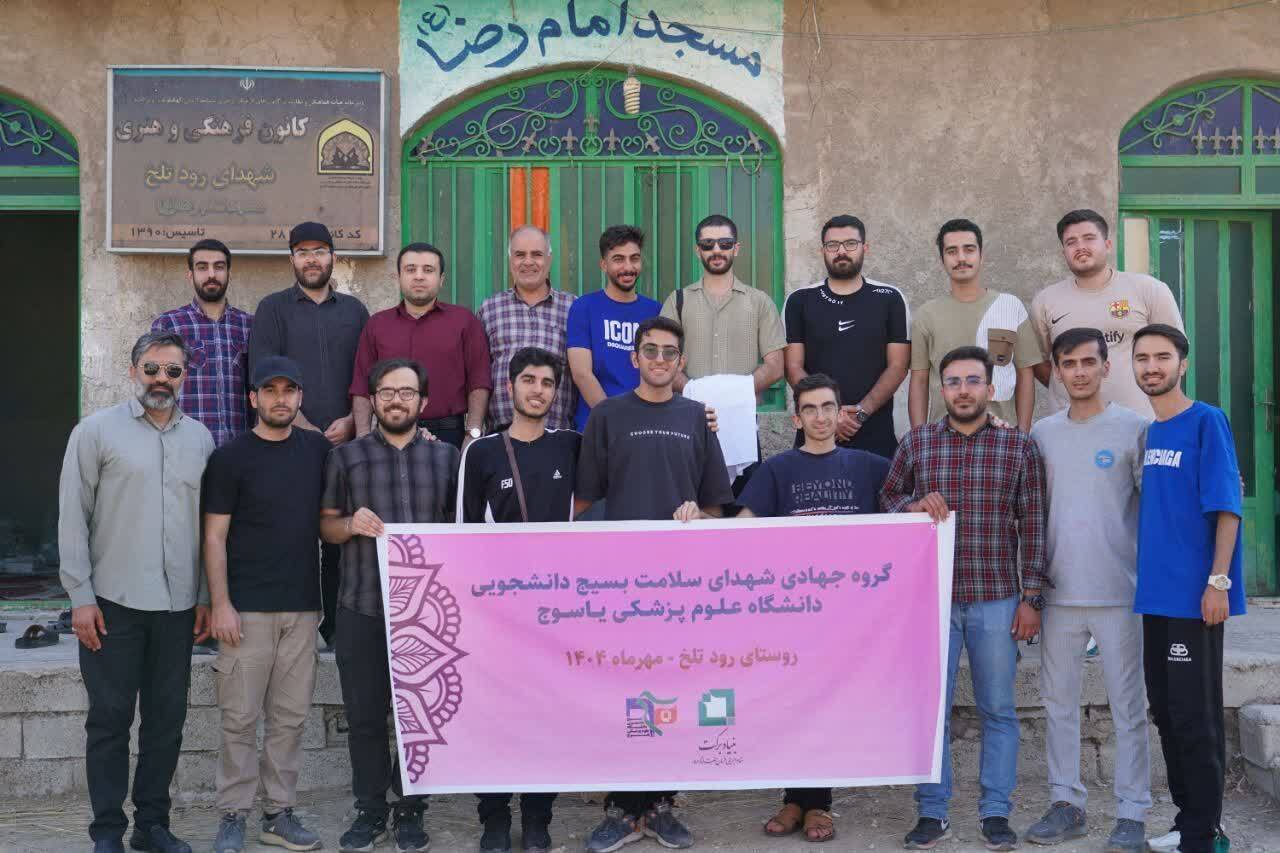شیرینی خدمت دانشجویان جهادگر بسیجی دانشگاه علوم‌پزشکی یاسوج در رود تلخ