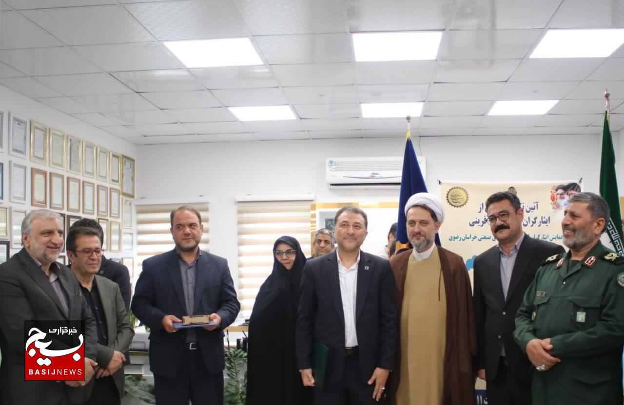 ایثارگران کارآفرین شهرکهای صنعتی خراسان رضوی در هفته دفاع مقدس تجلیل شدند