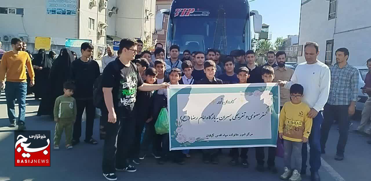 فرزندان پسر پایوران به مشهد مقدس اعزام شدند فرزندان پسر پایوران به مشهد مقدس اعزام شدند