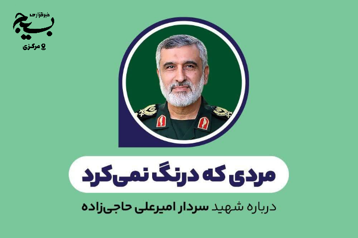 مردی که درنگ نمیکرد مردی که درنگ نمیکرد