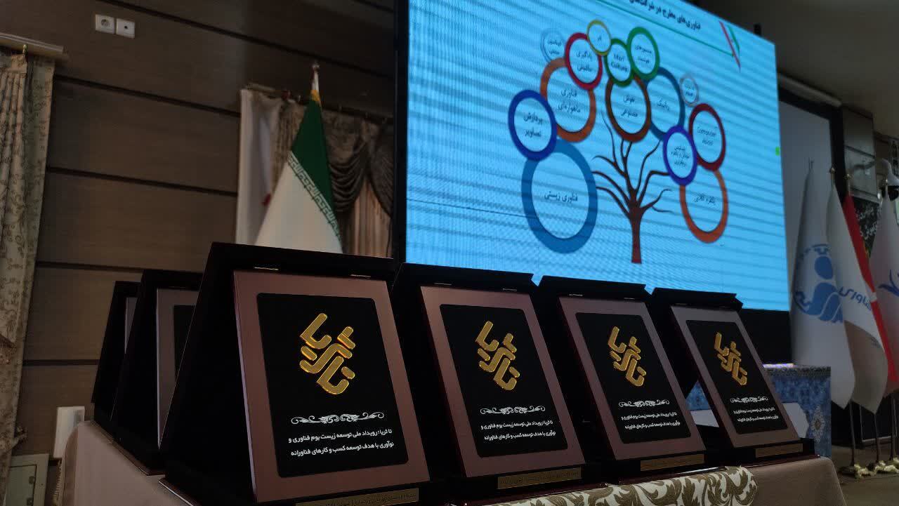 «تا ثریا»؛ هم‌افزایی ملی برای حل چالش‌های فناورانه؛ از هوشمندسازی کشاورزی چهارمحال و بختیاری تا انرژی‌های تجدیدپذیر