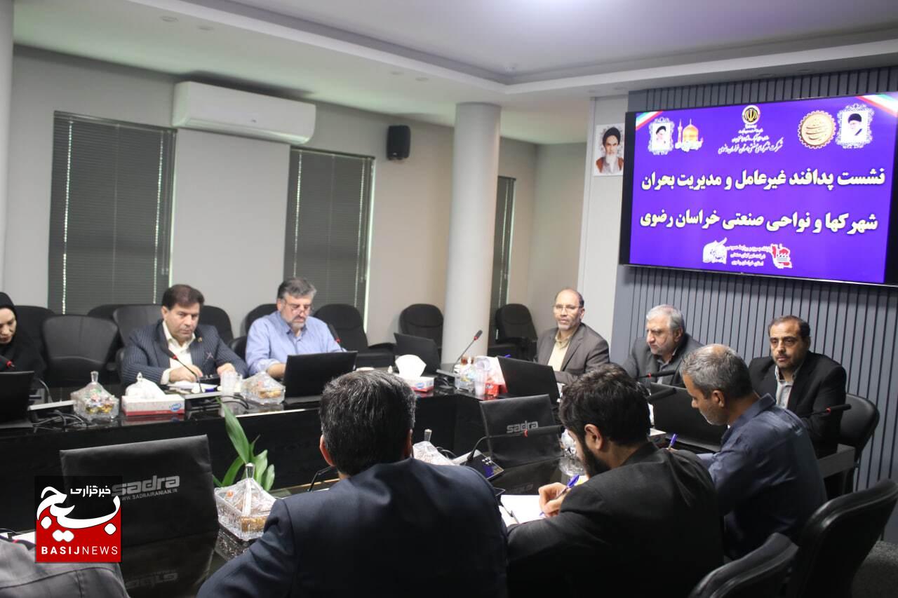 نشست تخصصی پدافند غیرعامل شهرکهای صنعتی خراسان رضوی برگزار شد نشست تخصصی پدافند غیرعامل شهرکهای صنعتی خراسان رضوی برگزار شد