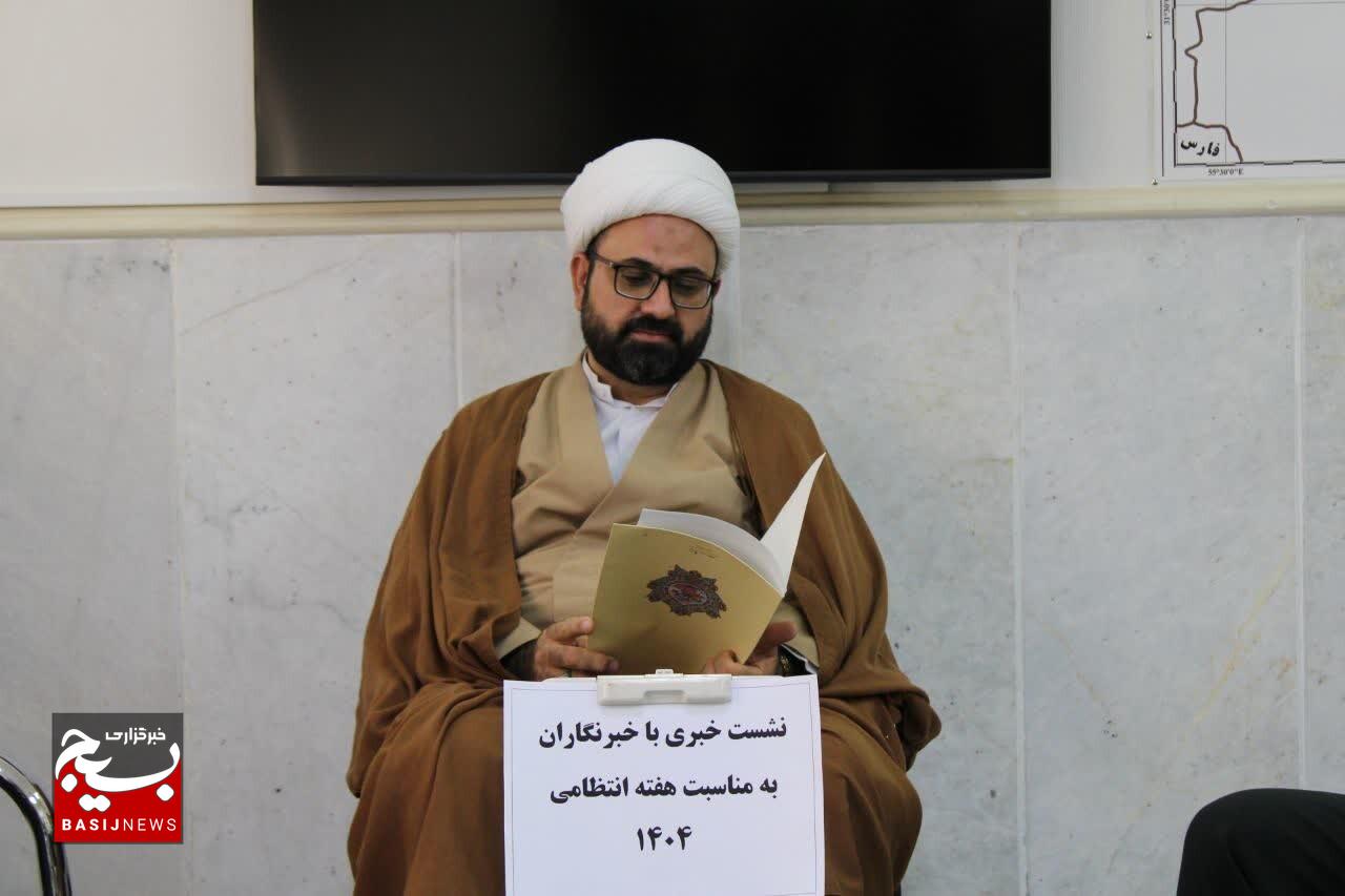 برگزاری اجلاسیه نهج‌البلاغه و يادواره شهدای انتظامی خراسان جنوبی در هفته فراجا