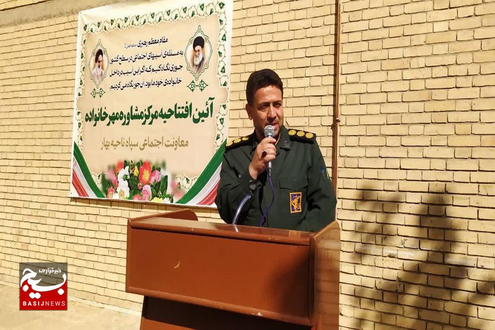 مرکز مشاوره خانواده «مهر» در بهار افتتاح شد