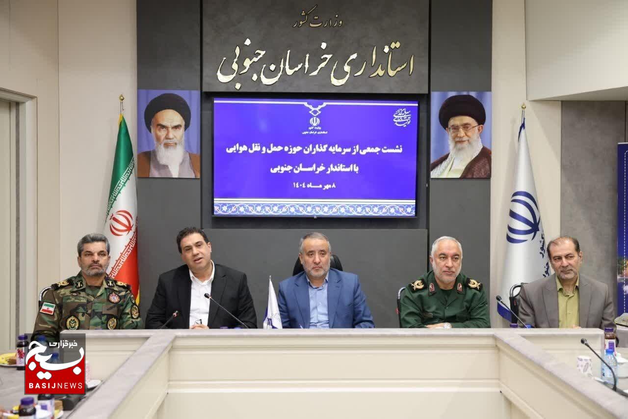 پرواز تهران ـ بیرجند نقطه عطف توسعه خراسان جنوبی است