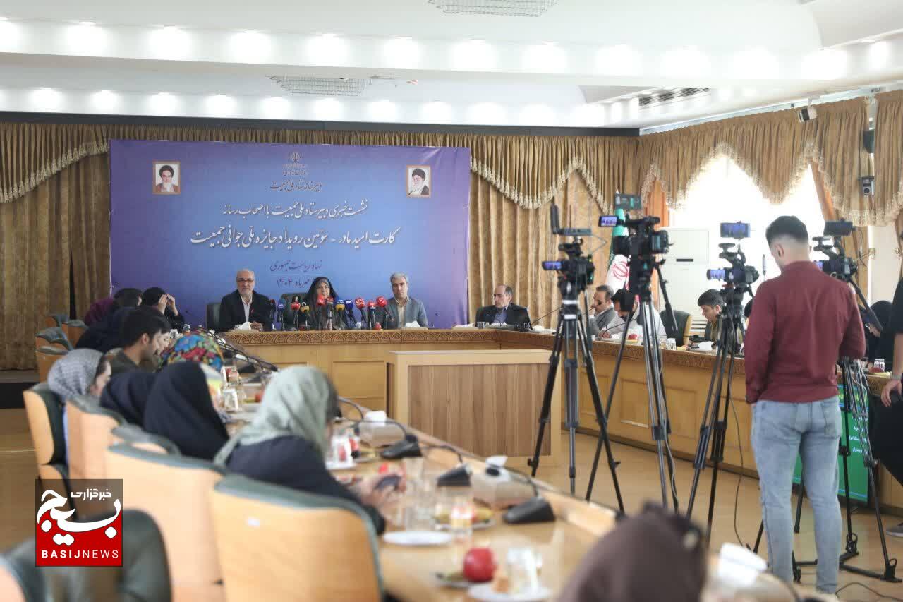 نشست خبری دبیر ملی ستاد جمعیت