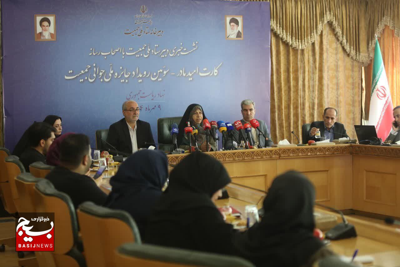 نشست خبری دبیر ملی ستاد جمعیت