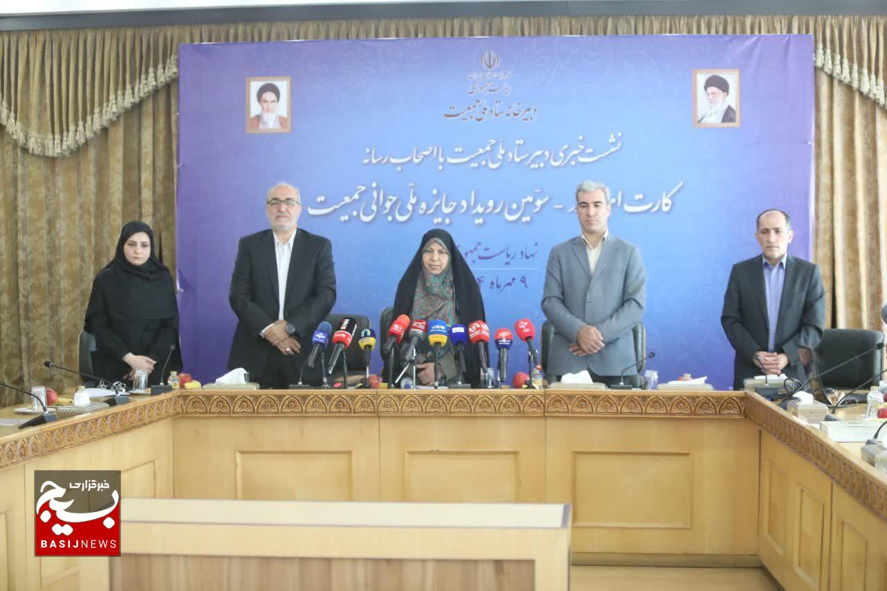 نشست خبری دبیر ملی ستاد جمعیت