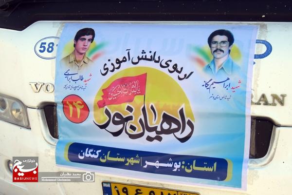 اعزام کاروان دختران دانش آموز کنگانی به راهیان نور اعزام کاروان دختران دانش آموز کنگانی به راهیان نور