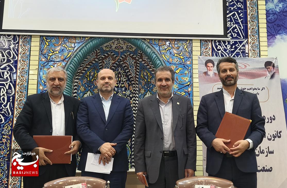 نقش‌آفرینی سازمان بسیج مهندسین صنعت و معدن کشور در تقویت همکاری‌های ملی برای رفع موانع تولید