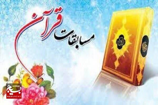 راهیابی ۱۰ نفر از کارکنان سپاه قدس گیلان به مسابقات نهایی قرآن کریم سپاه