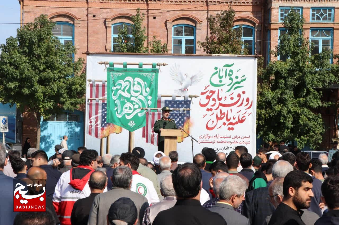 ۱۳ آبان نماد استقلال‌طلبی ملت ایران در برابر سلطه‌گری آمریکا است 