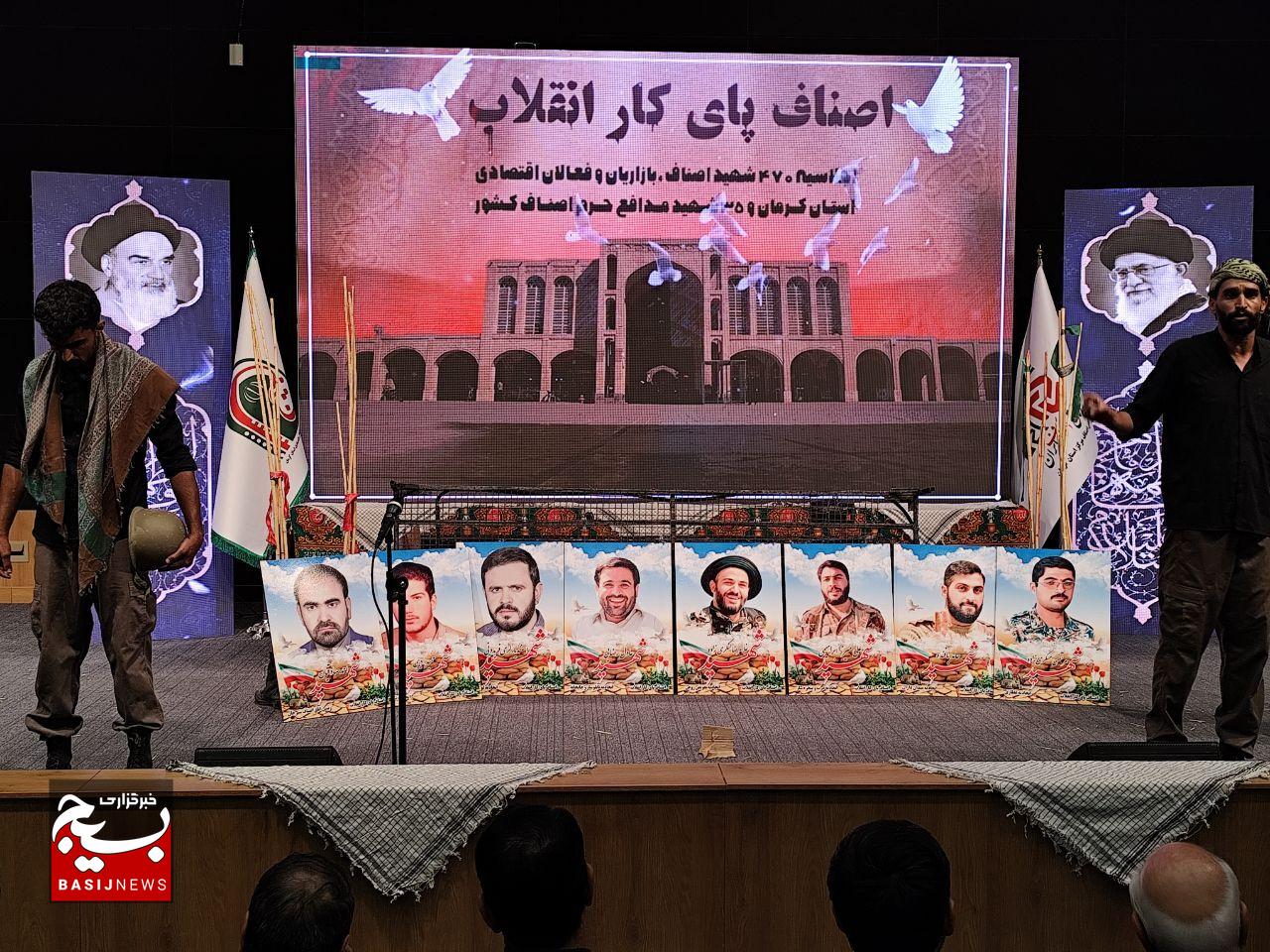برگزاری اولین اجلاسیه شهدای اصناف کرمان