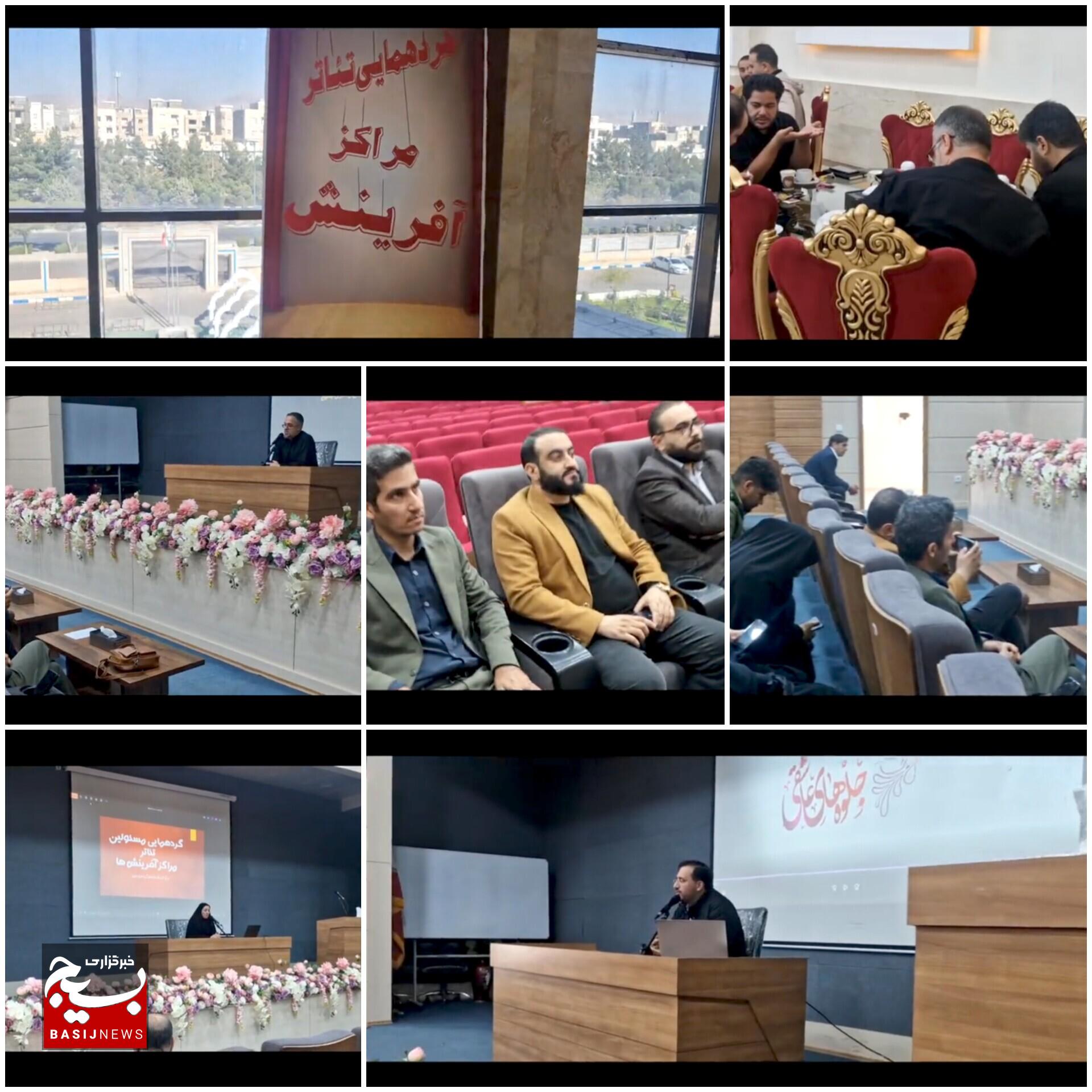 حضور نخبگان، دبیران جشنواره ملی تئاتر و اساتید برجسته هنرهای نمایشی کشور در مجموعه فرهنگی لاله سپاه صاحب الامر(عج) استان قزوین