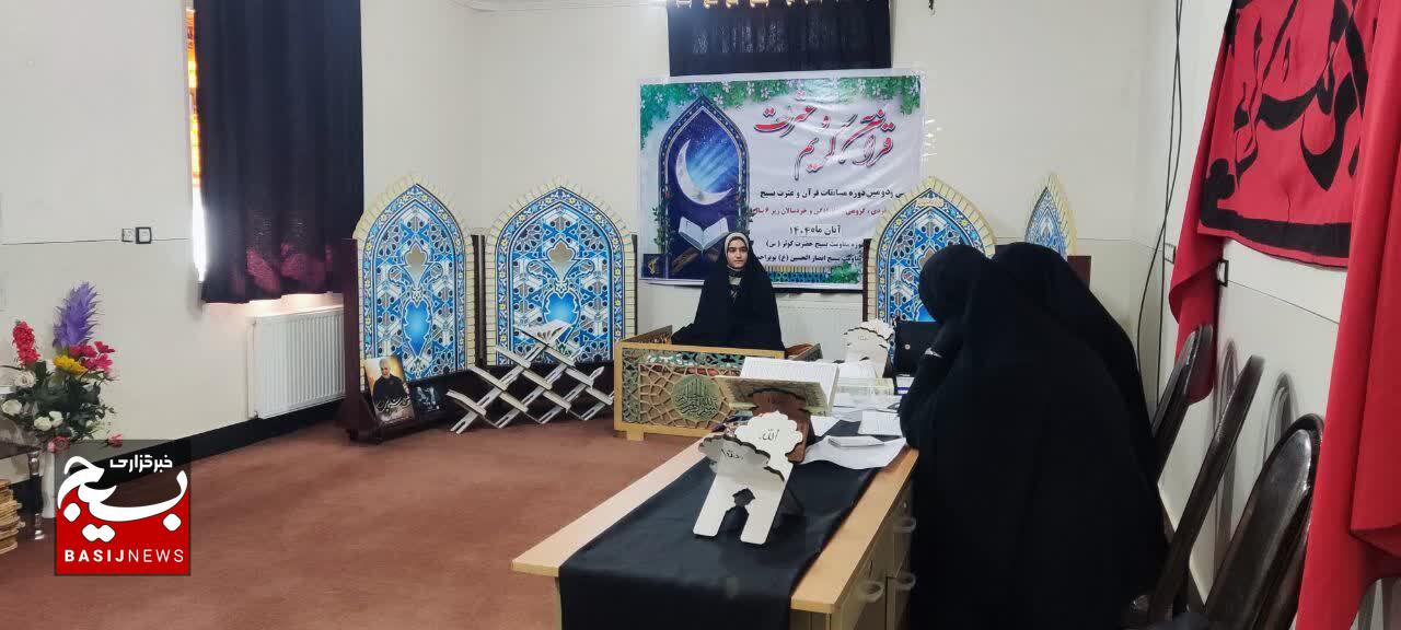 برگزاری مسابقات قرآن و عترت بسیج در یاسوج