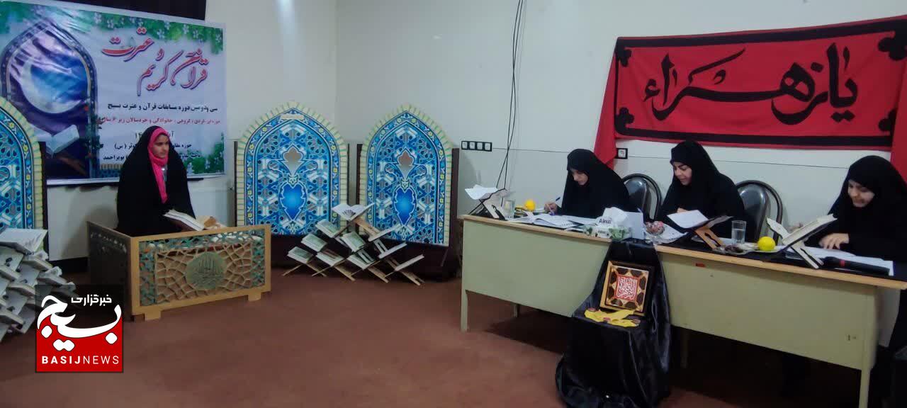 برگزاری مسابقات قرآن و عترت بسیج در یاسوج