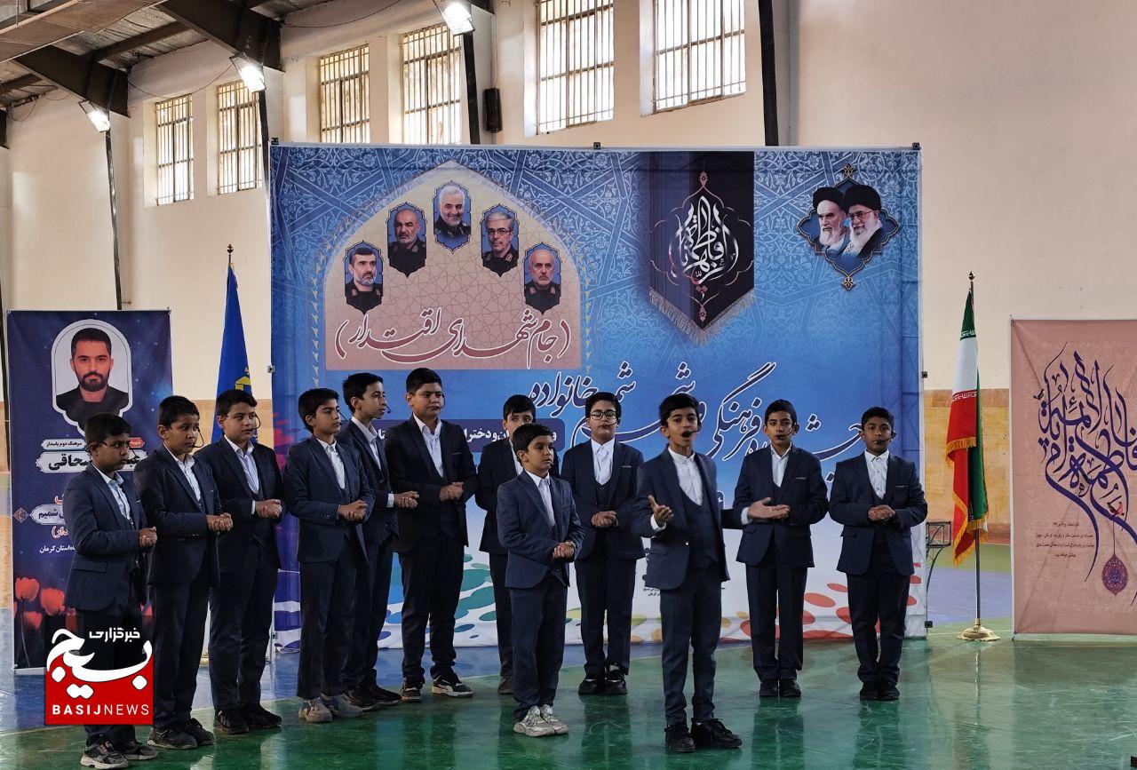 برگزاری جشنواره فرهنگی ورزشی شمیم خانواده در کرمان برگزاری جشنواره فرهنگی ورزشی شمیم خانواده در کرمان
