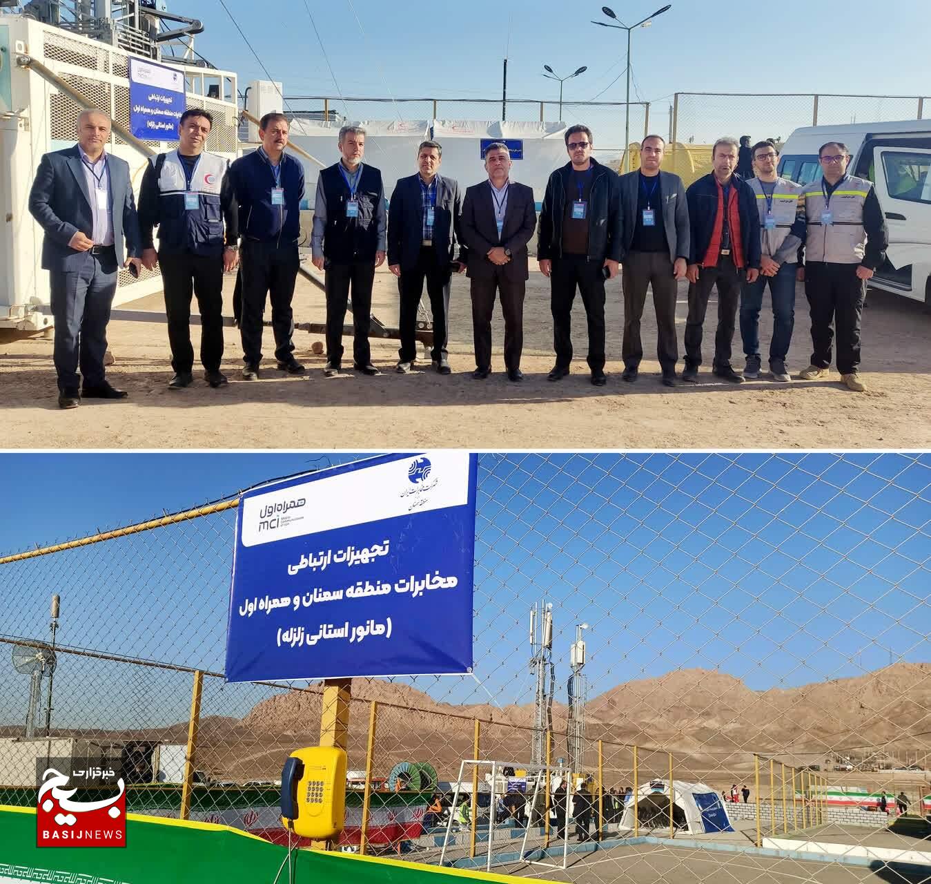 حضور موفق مخابرات استان سمنان در مانور بزرگ مخاطرات طبیعی/پشتیبانی کامل ارتباطی در شرایط شبیه‌سازی زلزله